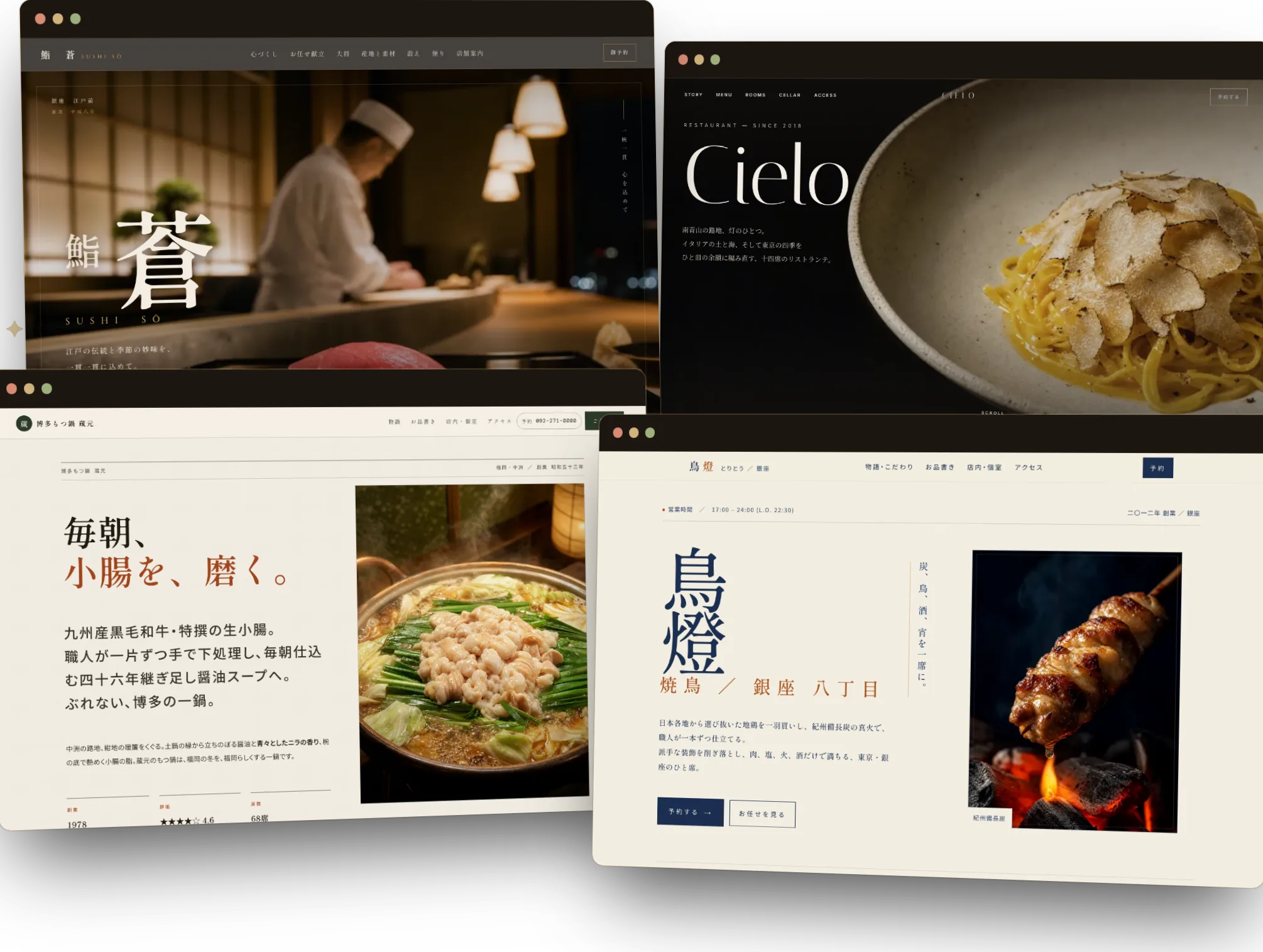 制作した飲食店ホームページのデモ例。鮨・イタリアン・もつ鍋・焼鳥など、さまざまなお店のファーストビューをブラウザ画面で並べたイメージ