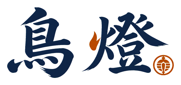 焼鳥 鳥燈
